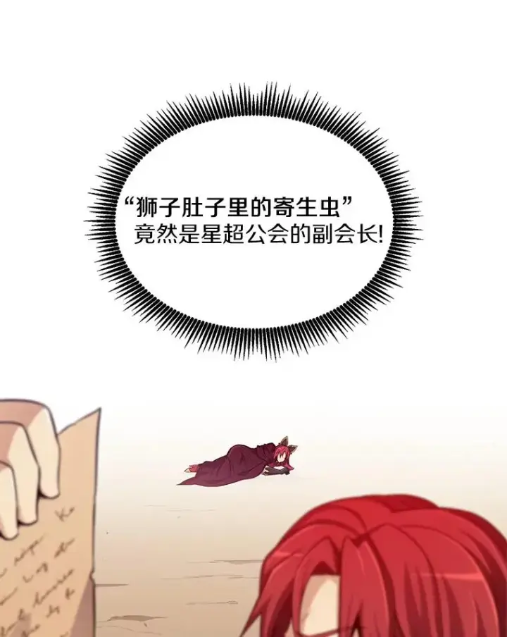 《魔弹射手》83.援兵图58