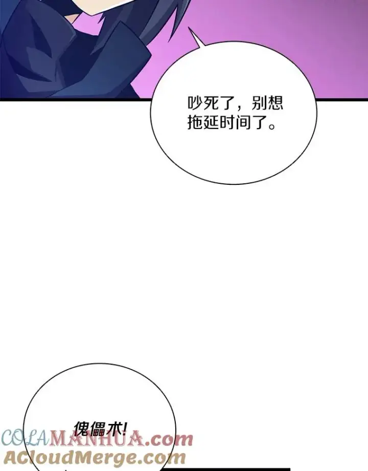 《魔弹射手》83.援兵图61
