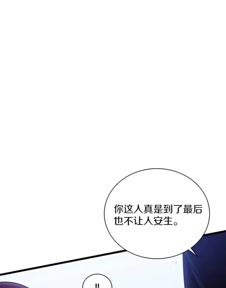 《魔弹射手》83.援兵图63