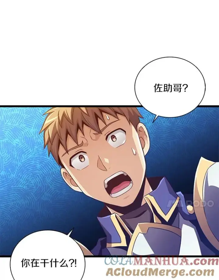 《魔弹射手》83.援兵图65