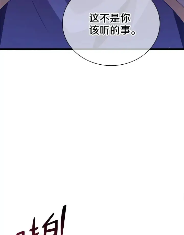《魔弹射手》83.援兵图68
