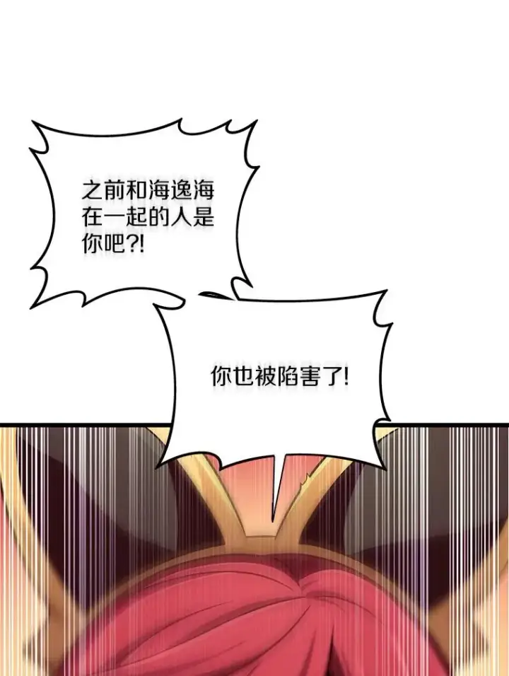 《魔弹射手》83.援兵图70