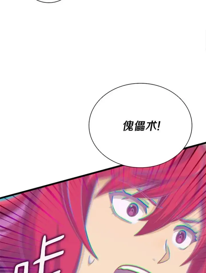 《魔弹射手》83.援兵图74