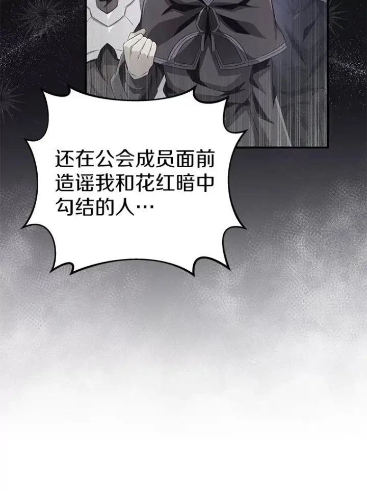 《魔弹射手》83.援兵图80