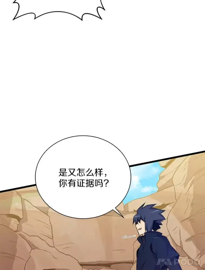 《魔弹射手》83.援兵图82