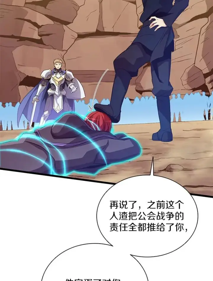 《魔弹射手》83.援兵图83
