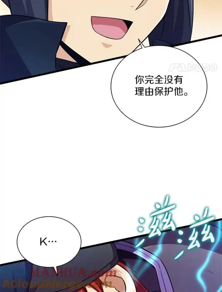《魔弹射手》83.援兵图85
