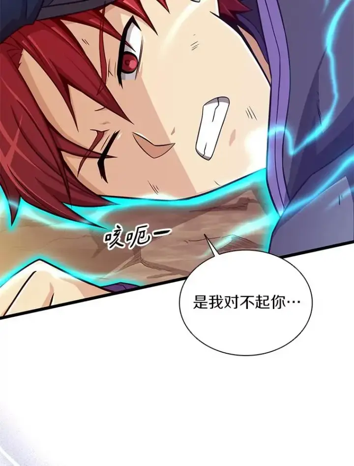 《魔弹射手》83.援兵图86