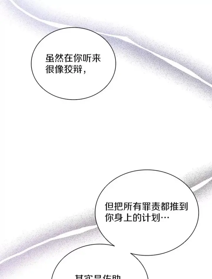 《魔弹射手》83.援兵图87