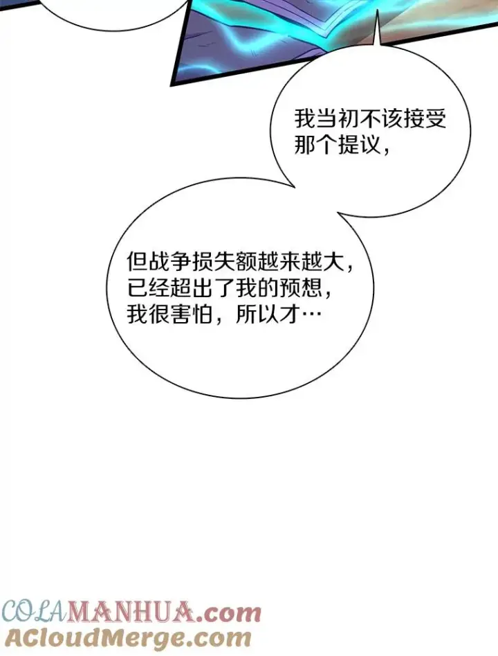 《魔弹射手》83.援兵图89