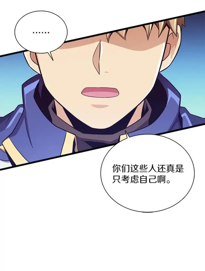 《魔弹射手》83.援兵图90