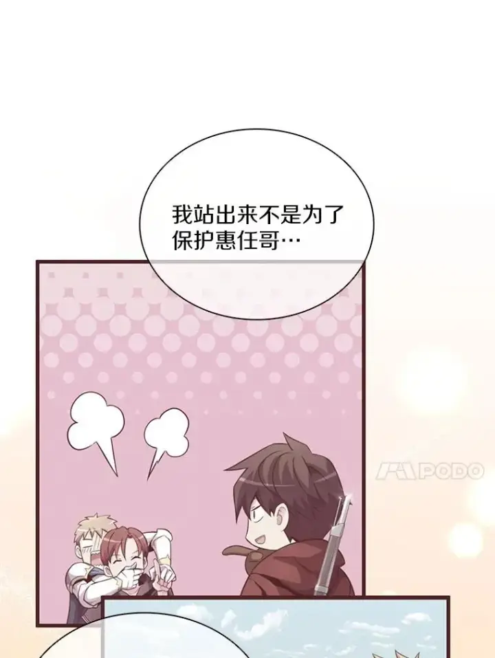 《魔弹射手》83.援兵图91