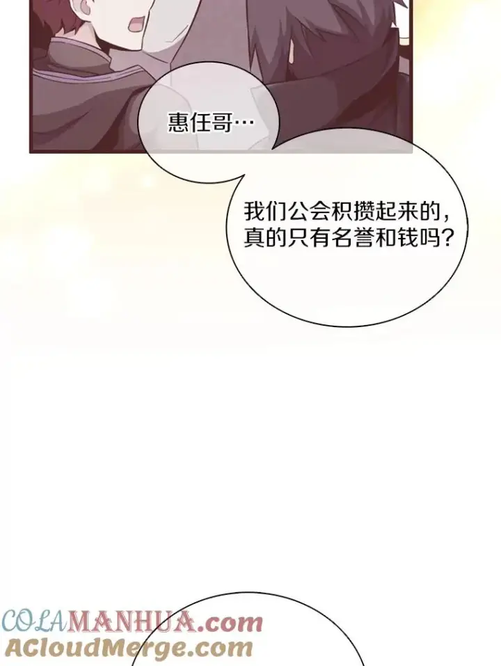 《魔弹射手》83.援兵图93