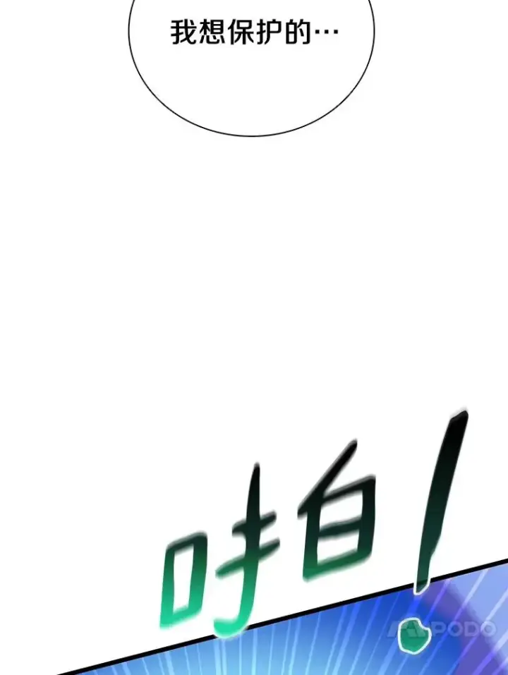 《魔弹射手》83.援兵图94