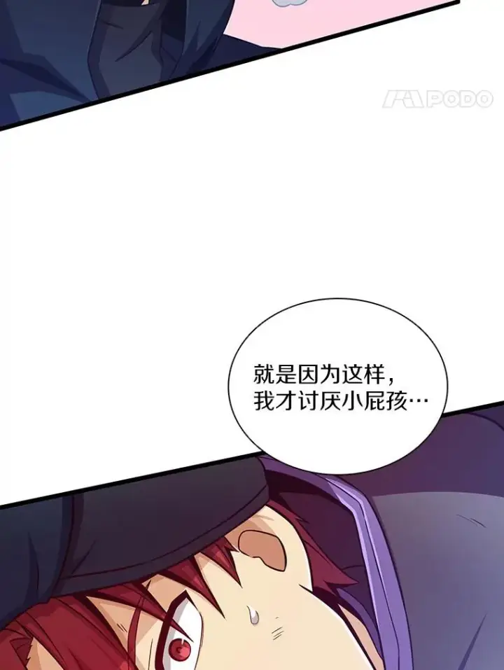 《魔弹射手》83.援兵图98