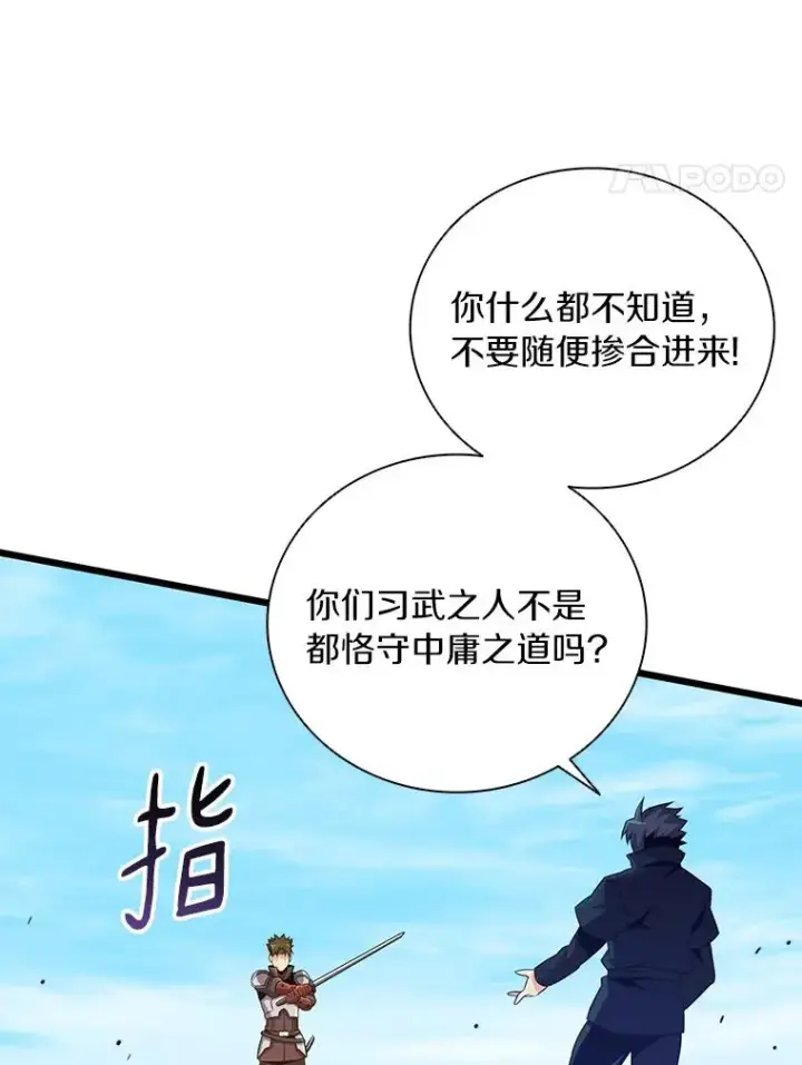 《魔弹射手》84.信任图27