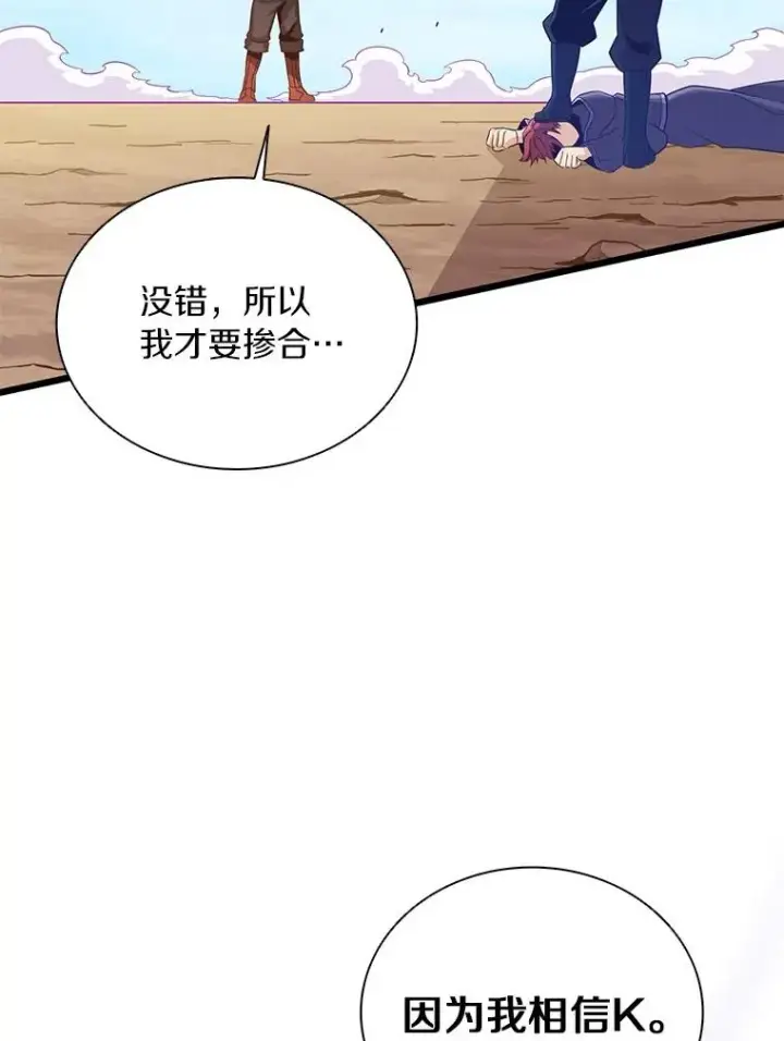 《魔弹射手》84.信任图28