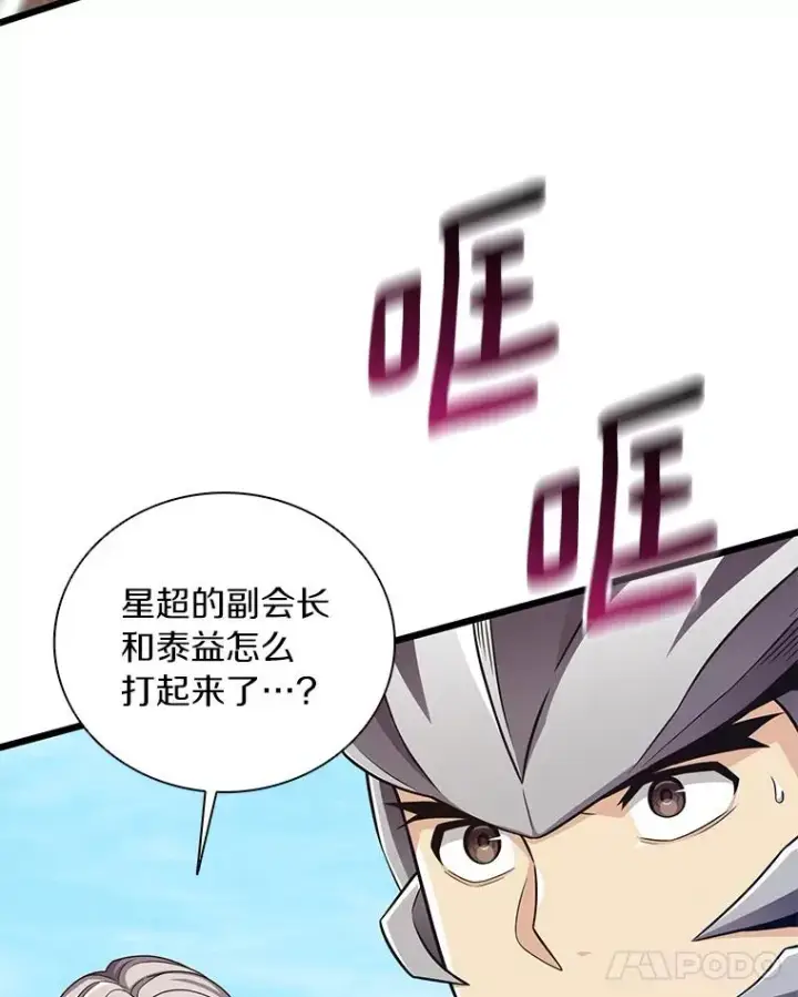 《魔弹射手》84.信任图38