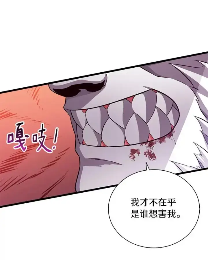 《魔弹射手》84.信任图40