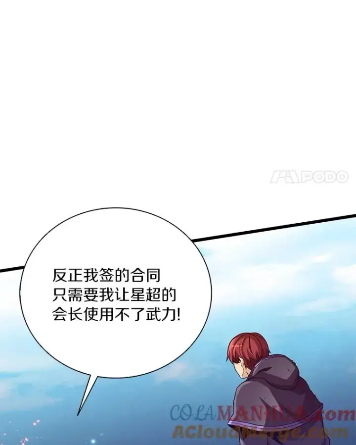 《魔弹射手》84.信任图41