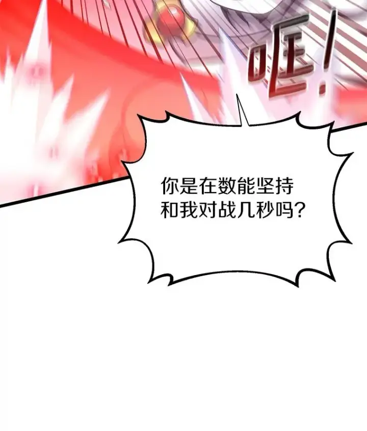 《魔弹射手》84.信任图56