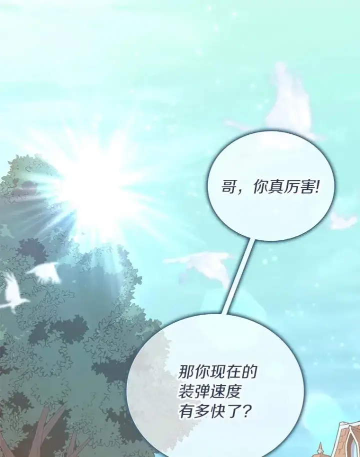 《魔弹射手》84.信任图62