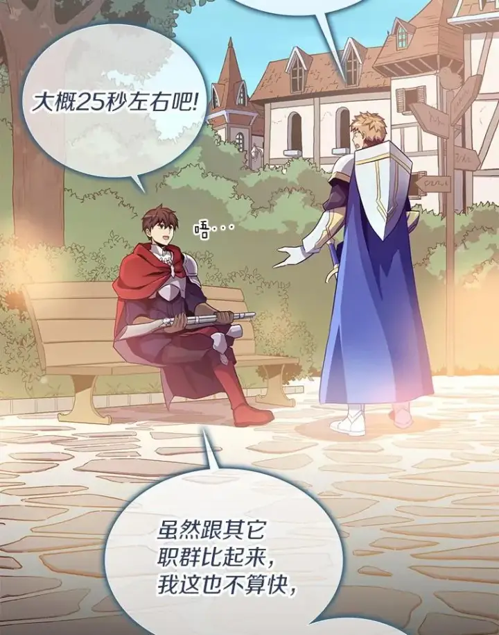 《魔弹射手》84.信任图63