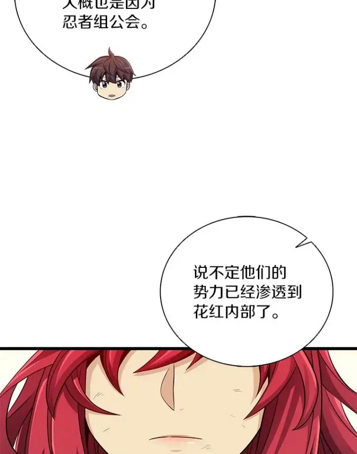 《魔弹射手》85.来龙去脉图100