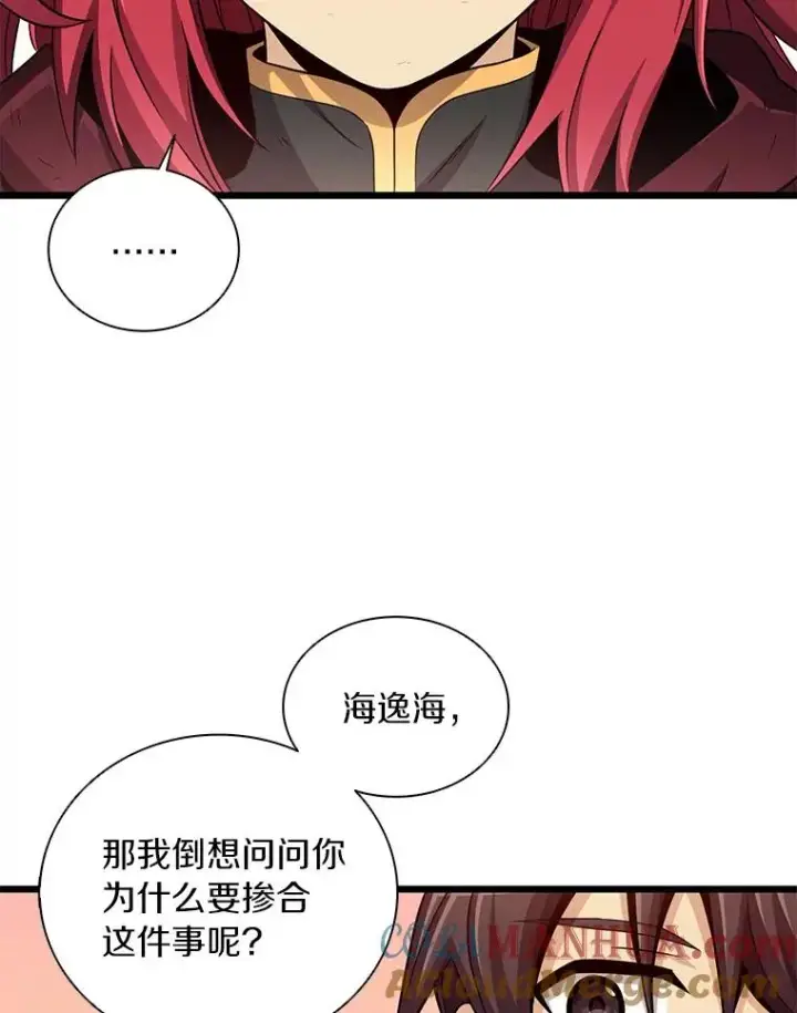 《魔弹射手》85.来龙去脉图101