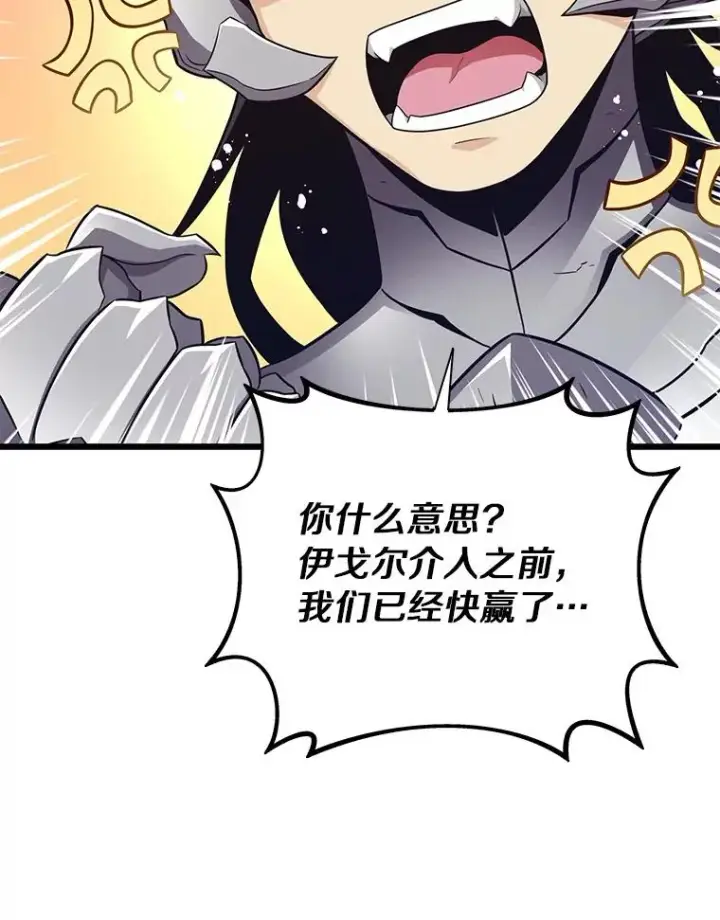 《魔弹射手》85.来龙去脉图104