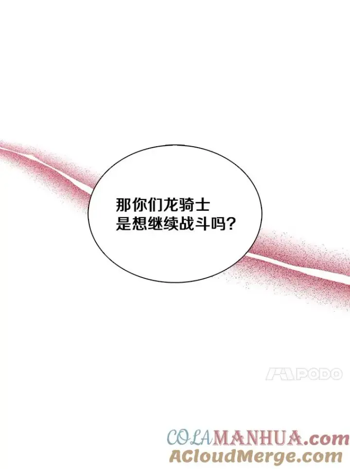 《魔弹射手》85.来龙去脉图105