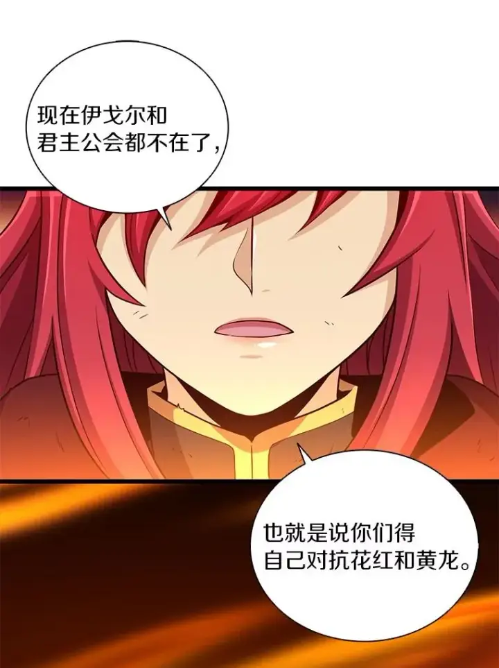 《魔弹射手》85.来龙去脉图107