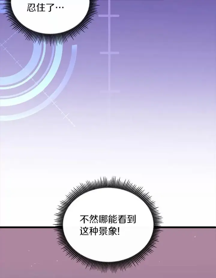 《魔弹射手》85.来龙去脉图11