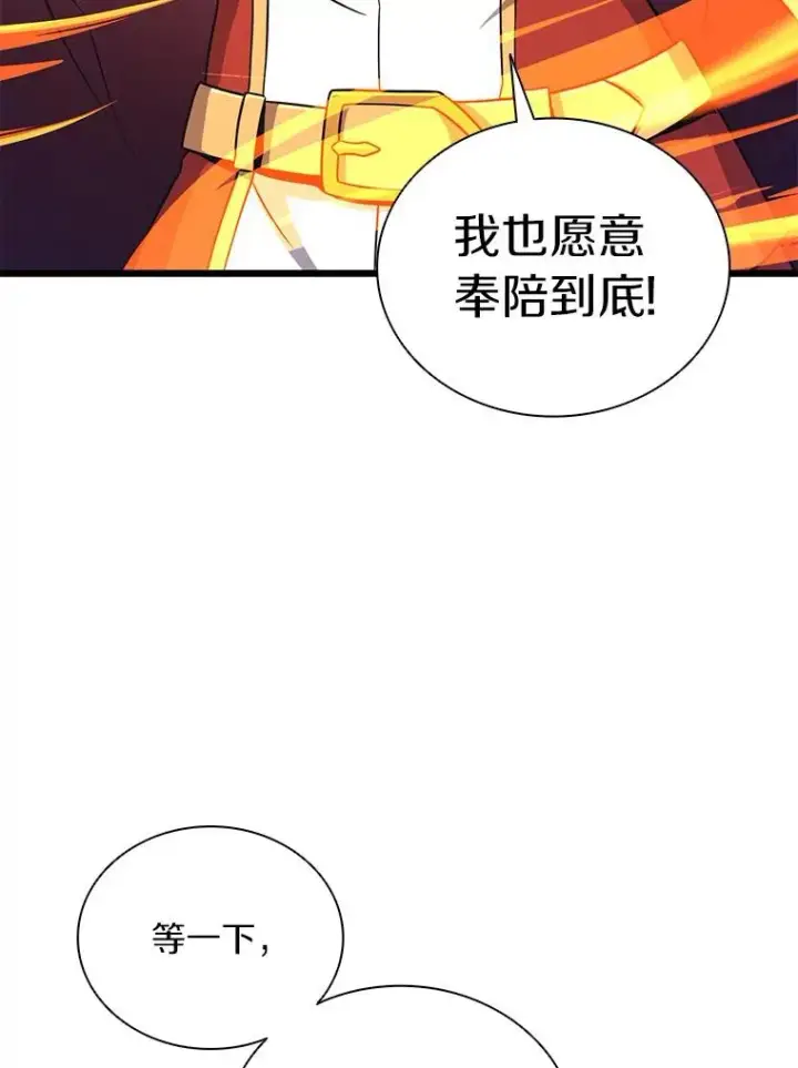 《魔弹射手》85.来龙去脉图110