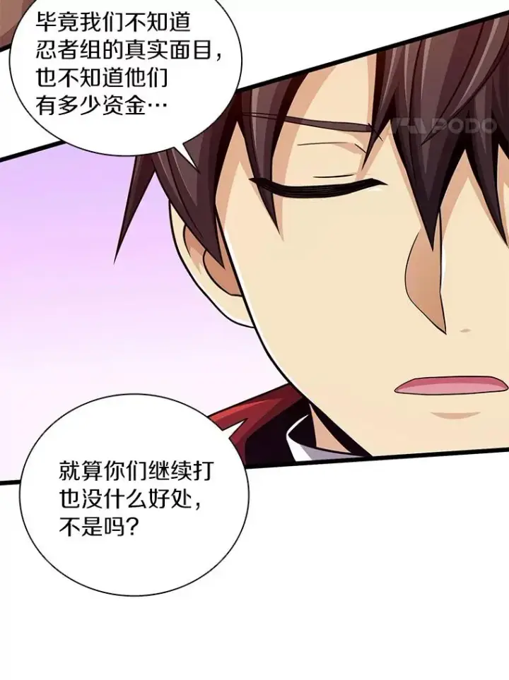《魔弹射手》85.来龙去脉图112