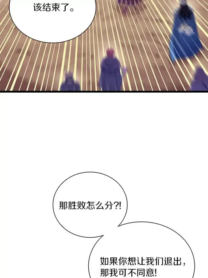 《魔弹射手》85.来龙去脉图114
