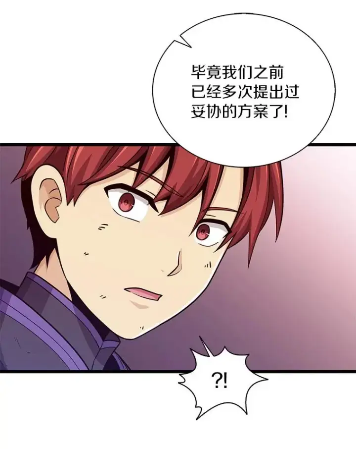 《魔弹射手》85.来龙去脉图116