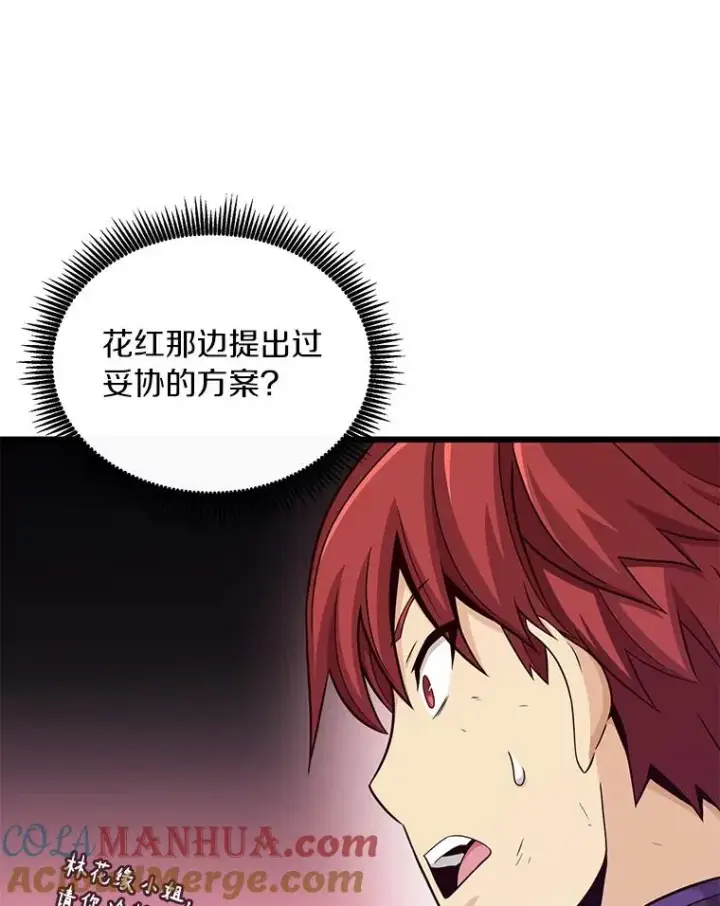 《魔弹射手》85.来龙去脉图117