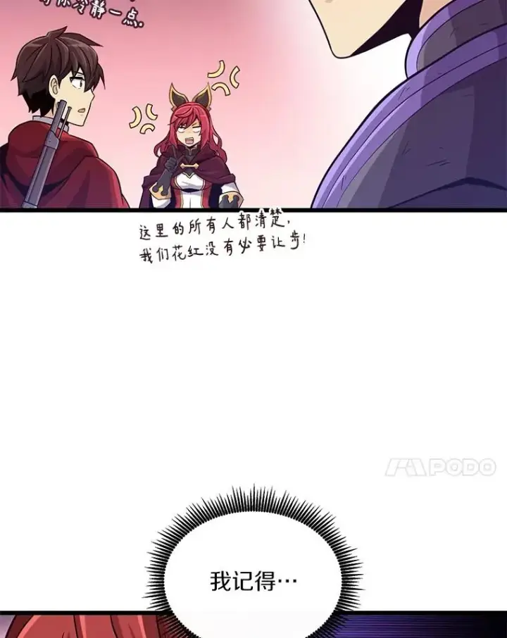 《魔弹射手》85.来龙去脉图118