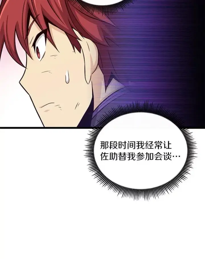 《魔弹射手》85.来龙去脉图119
