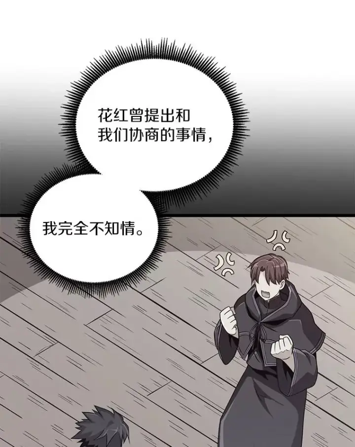 《魔弹射手》85.来龙去脉图120