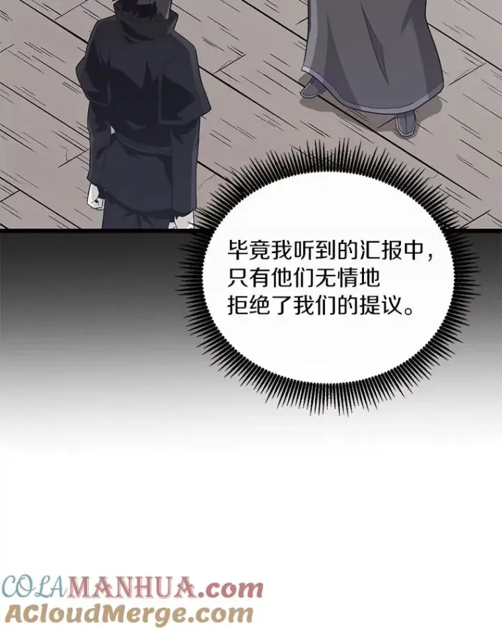 《魔弹射手》85.来龙去脉图121