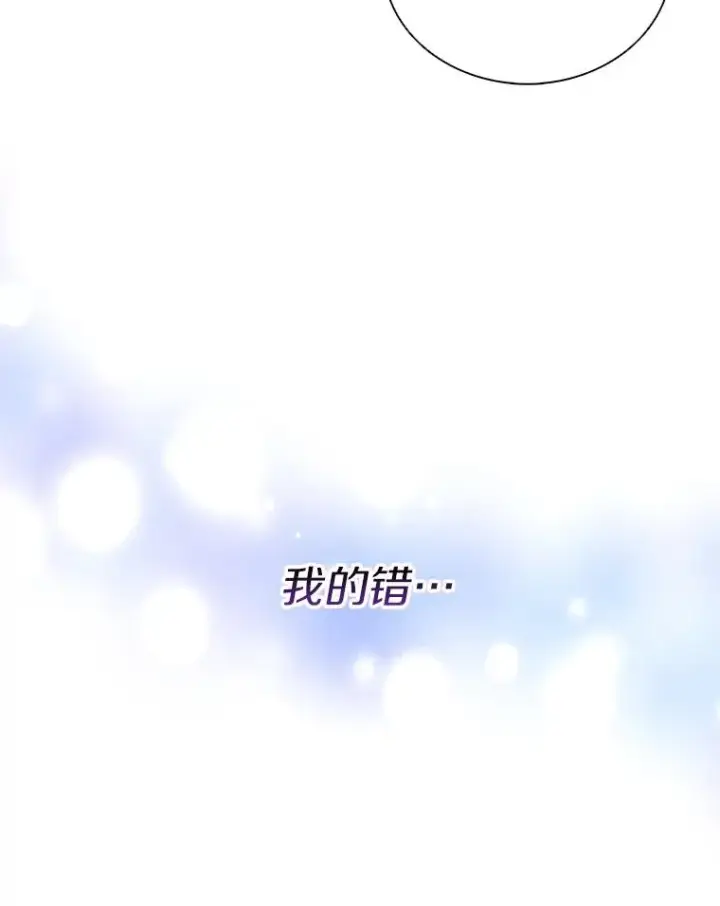 《魔弹射手》85.来龙去脉图123