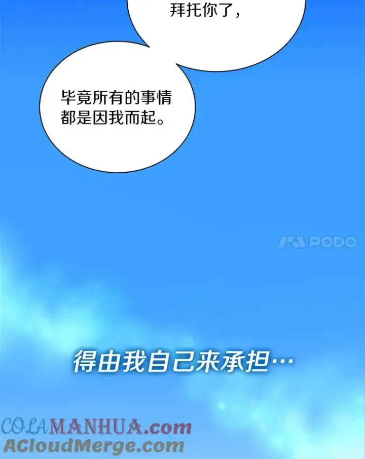 《魔弹射手》85.来龙去脉图125