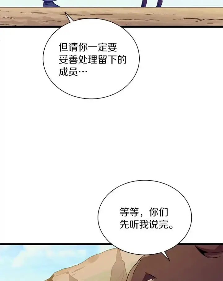 《魔弹射手》85.来龙去脉图127