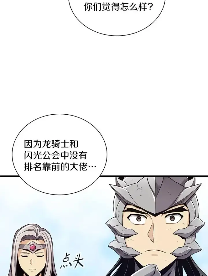 《魔弹射手》85.来龙去脉图134