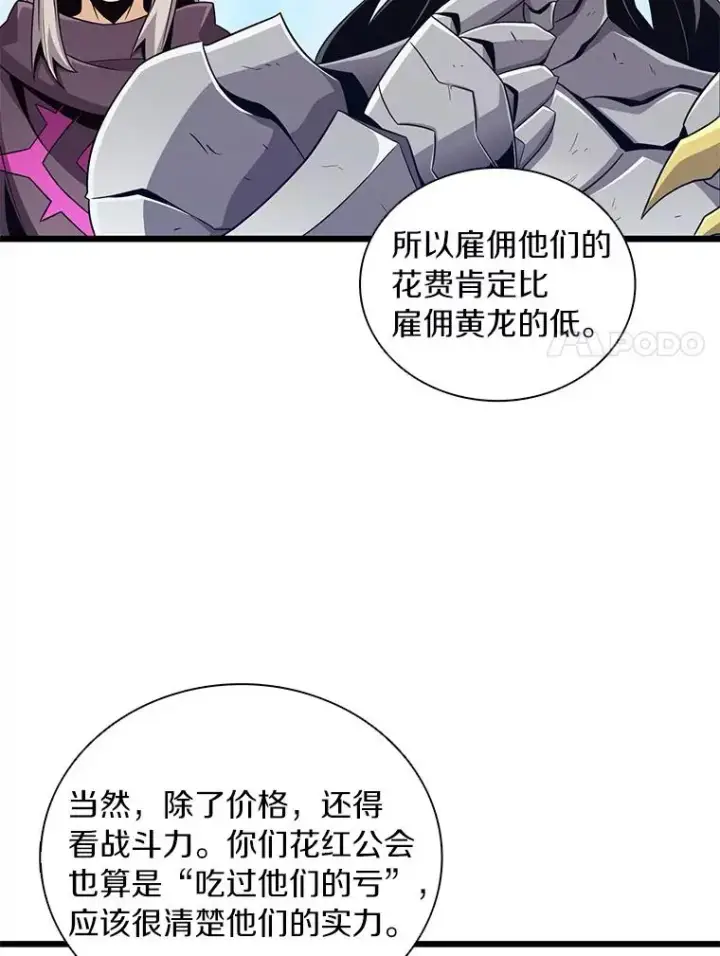 《魔弹射手》85.来龙去脉图135