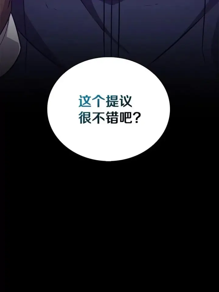 《魔弹射手》85.来龙去脉图139