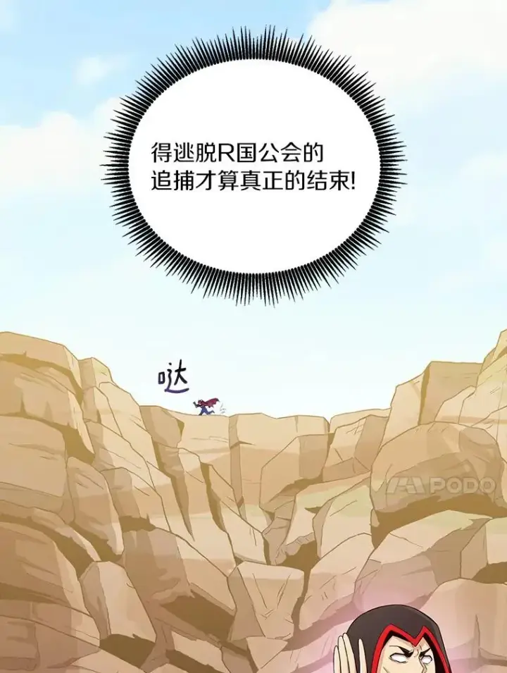 《魔弹射手》85.来龙去脉图20