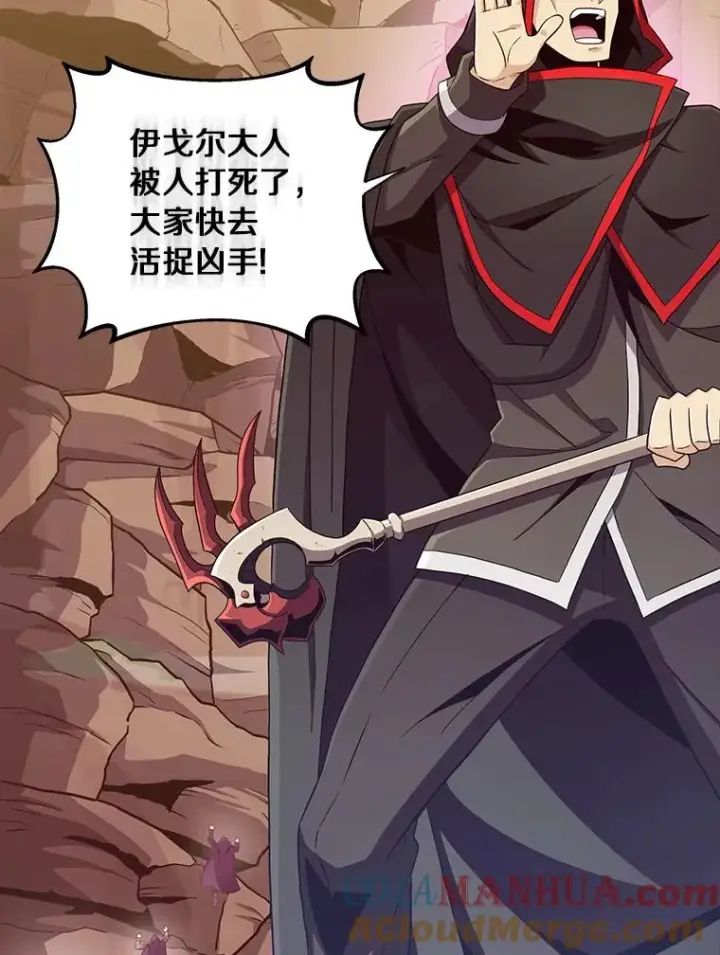 《魔弹射手》85.来龙去脉图21
